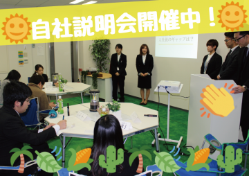 説明会ご参加いただきましてありがとうございました！